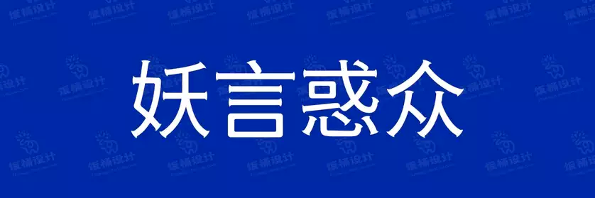 2774套 设计师WIN/MAC可用中文字体安装包TTF/OTF设计师素材【1815】